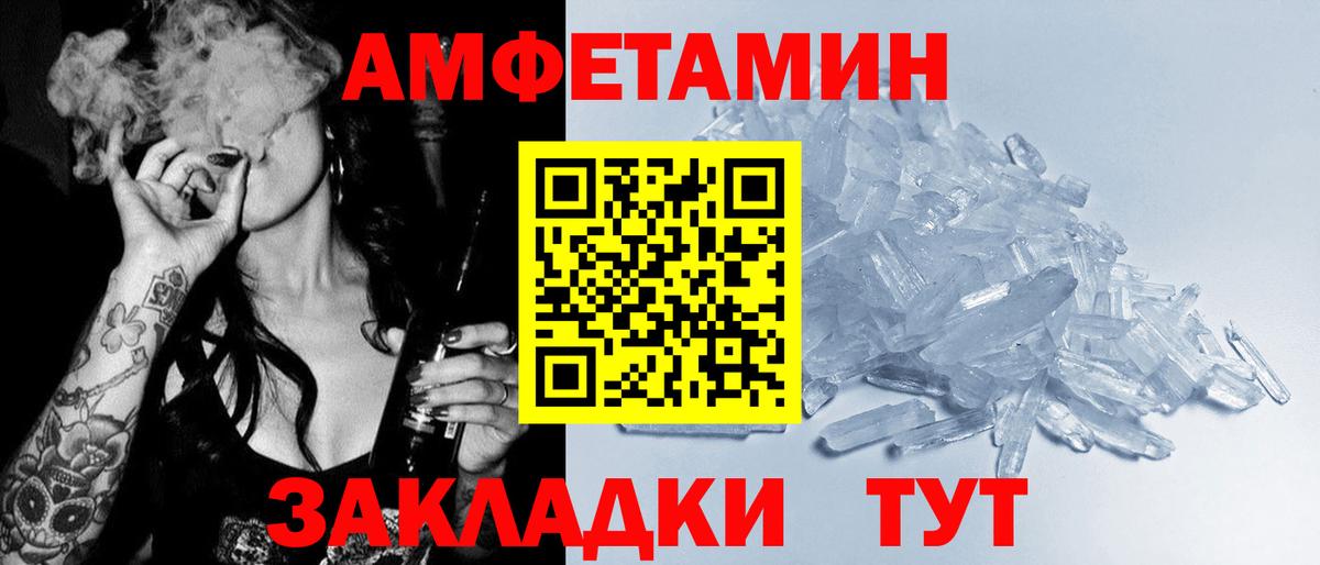 Ижевск  АМФЕТАМИН  Вход с VPN  АМФЕТАМИН Розовый 