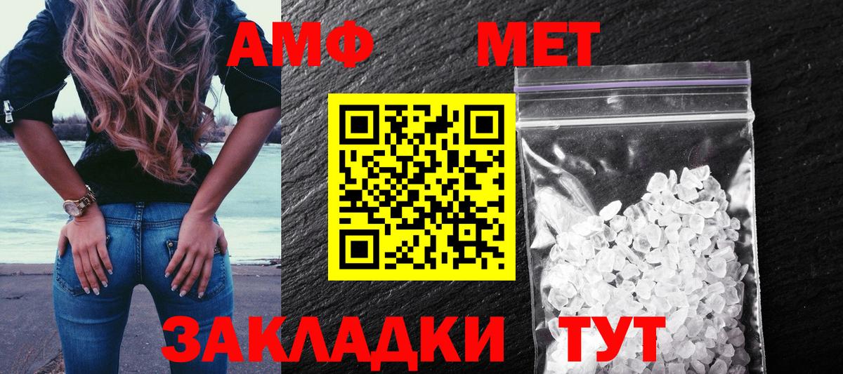Амфетамин VHQ Ижевск