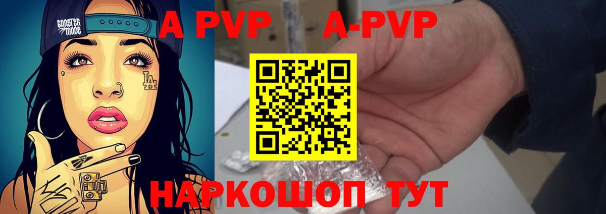 Альфа ПВП мука  купить закладку  Ижевск  Вход с VPN  А ПВП СК 