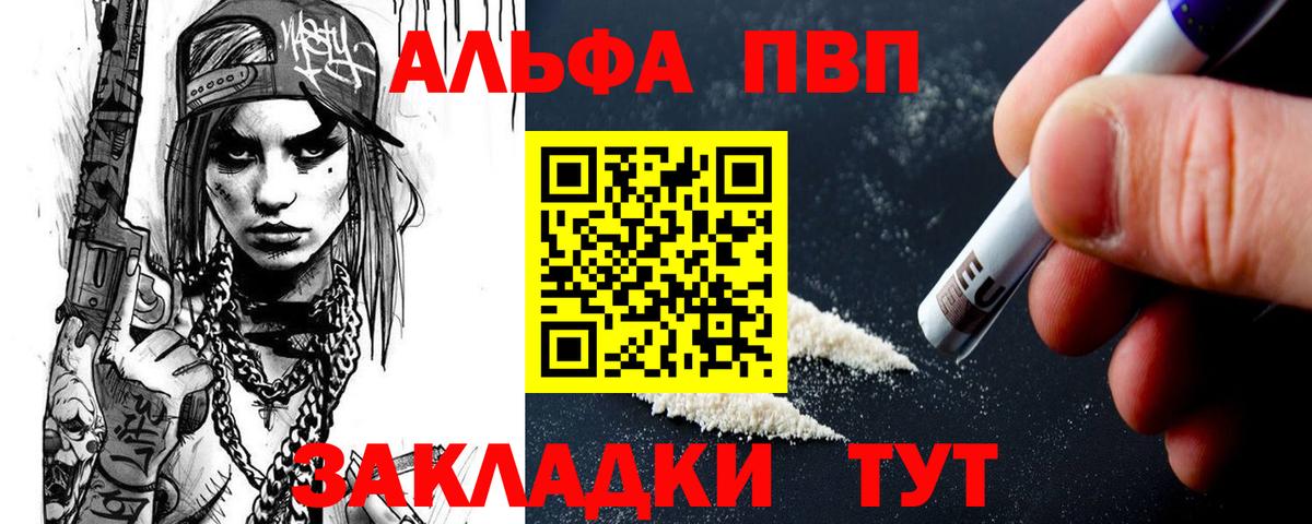 Alfa_PVP крисы CK Ижевск