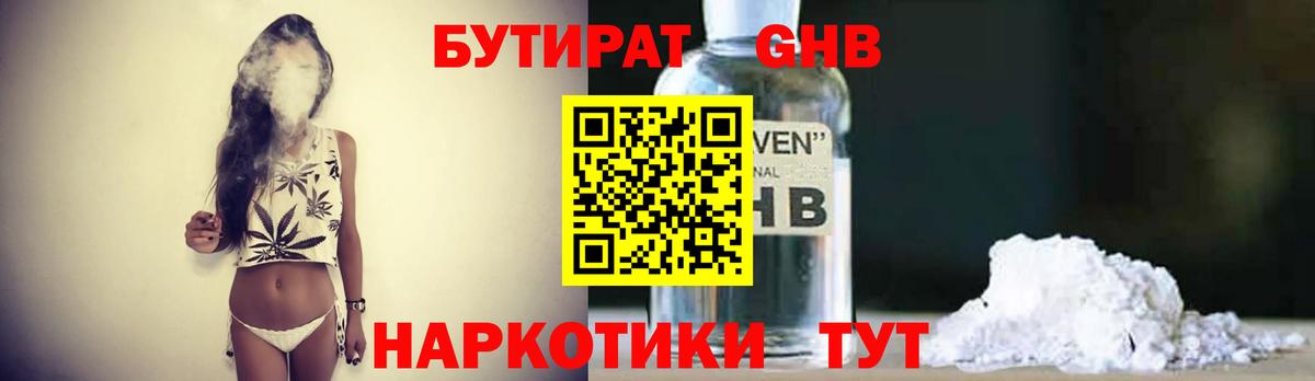 БУТИРАТ Butirat  Вход с VPN  Бутират  Ижевск 
