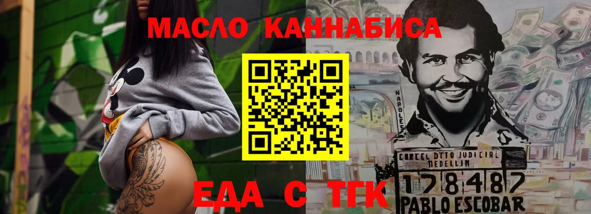 Ижевск  Печенье с ТГК марихуана  Вход с VPN 