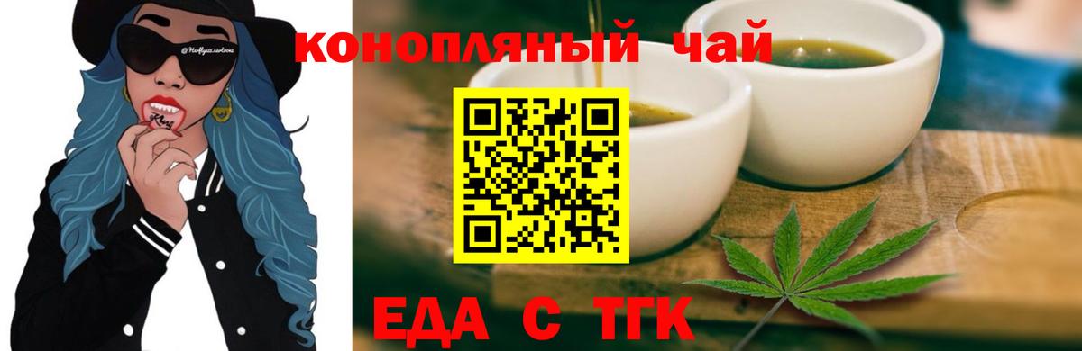 Еда ТГК конопля Ижевск