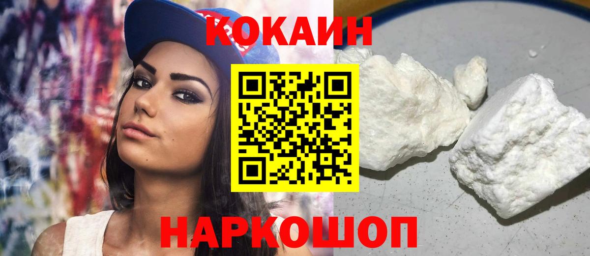Кокаин 99% Ижевск