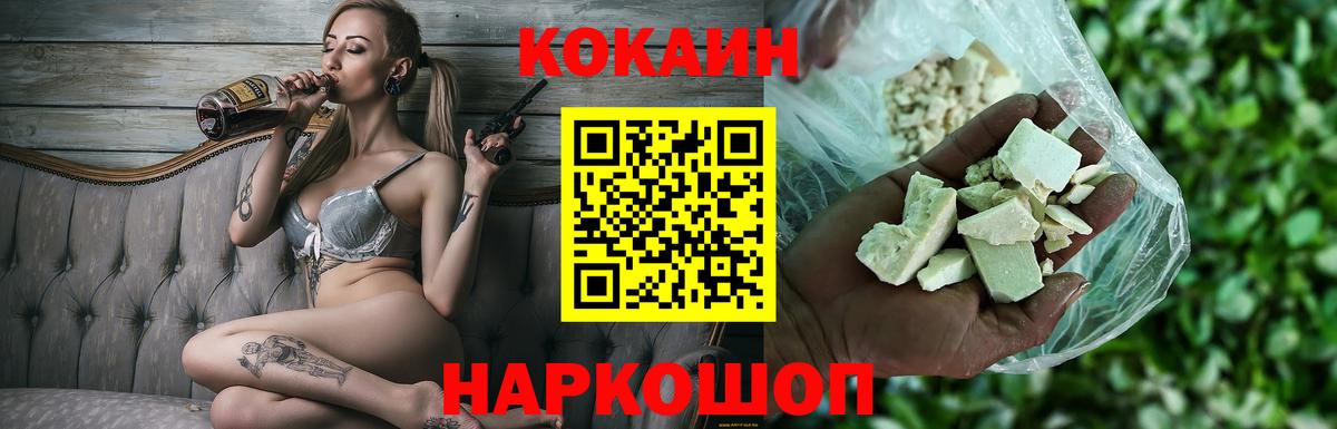 КОКАИН  COCAIN Боливия  Cocaine Fish Scale  Вход с VPN  Ижевск 