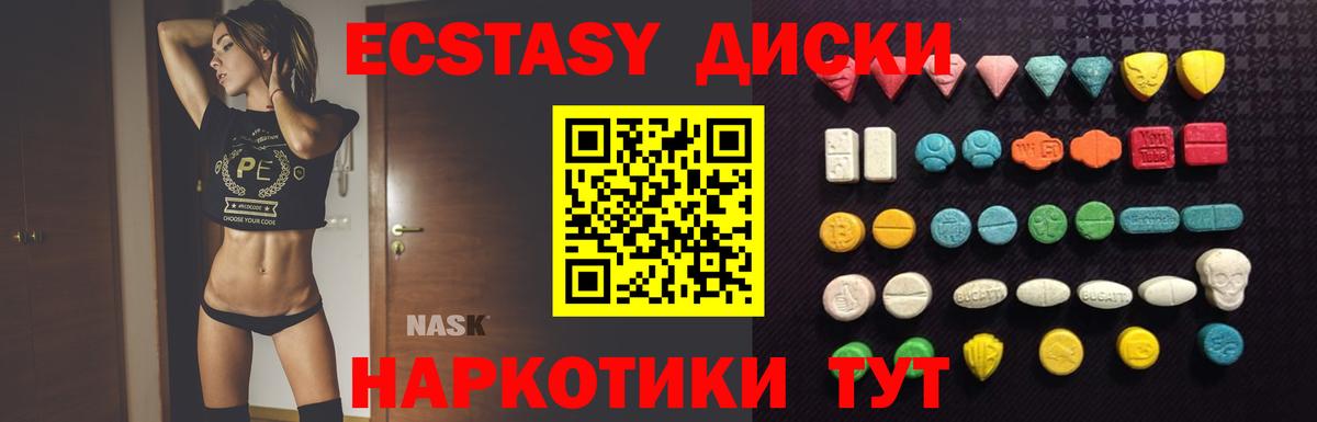Ecstasy XTC Ижевск