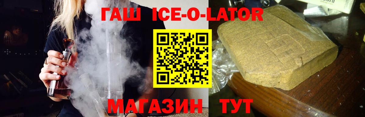 ГАШ hashish Ижевск
