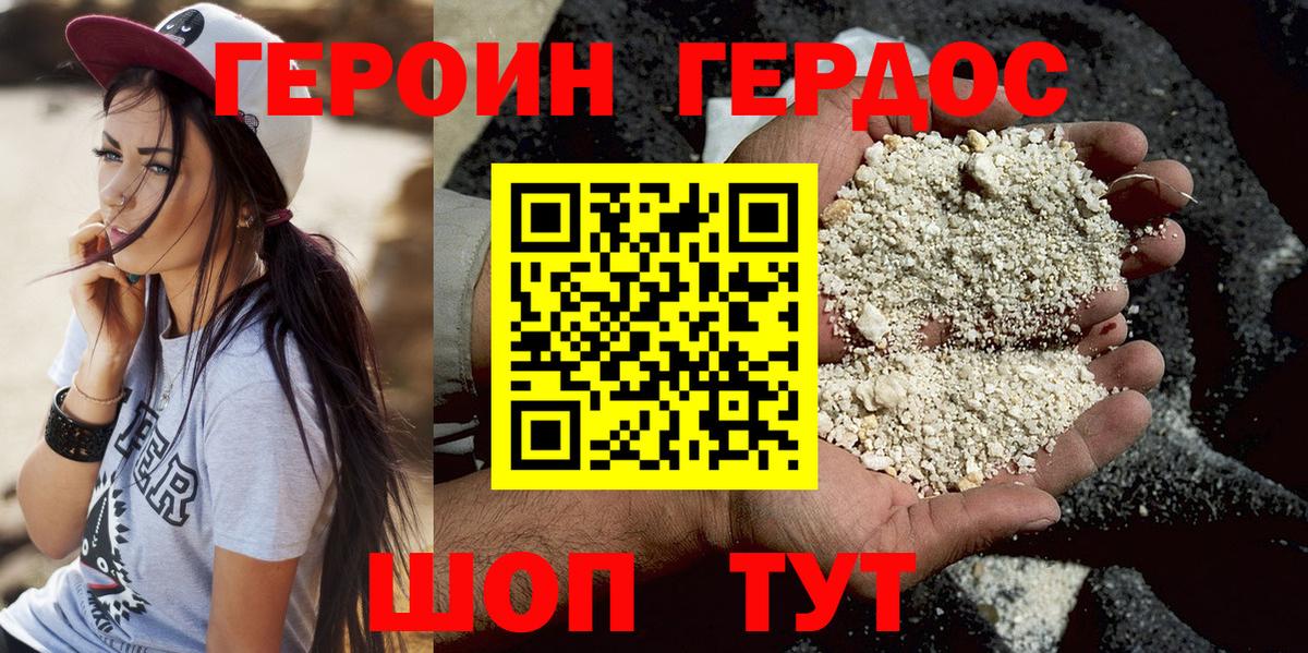 Героин Афган Ижевск