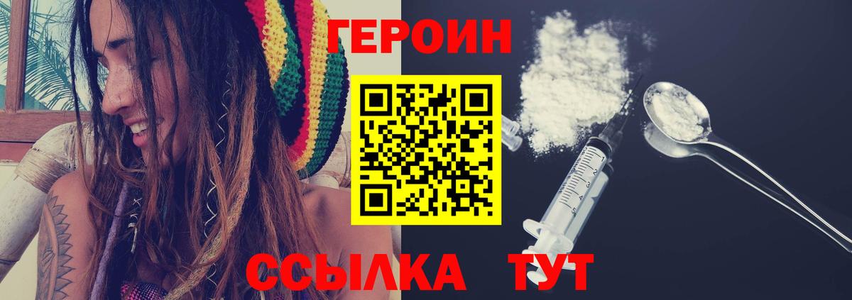 ГЕРОИН  Вход с VPN  Ижевск  Героин Heroin 