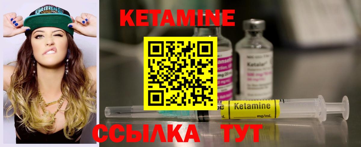 площадка клад  Кетамин ketamine  Вход с VPN  Кетамин VHQ  Ижевск 