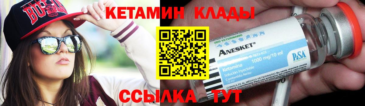 Кетамин VHQ Ижевск