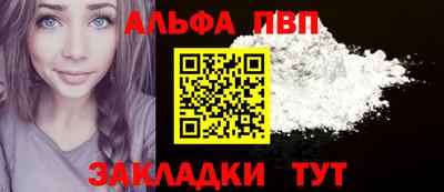 альфа пвп VHQ Берёзовский
