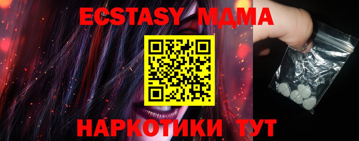 МДМА Molly Ижевск