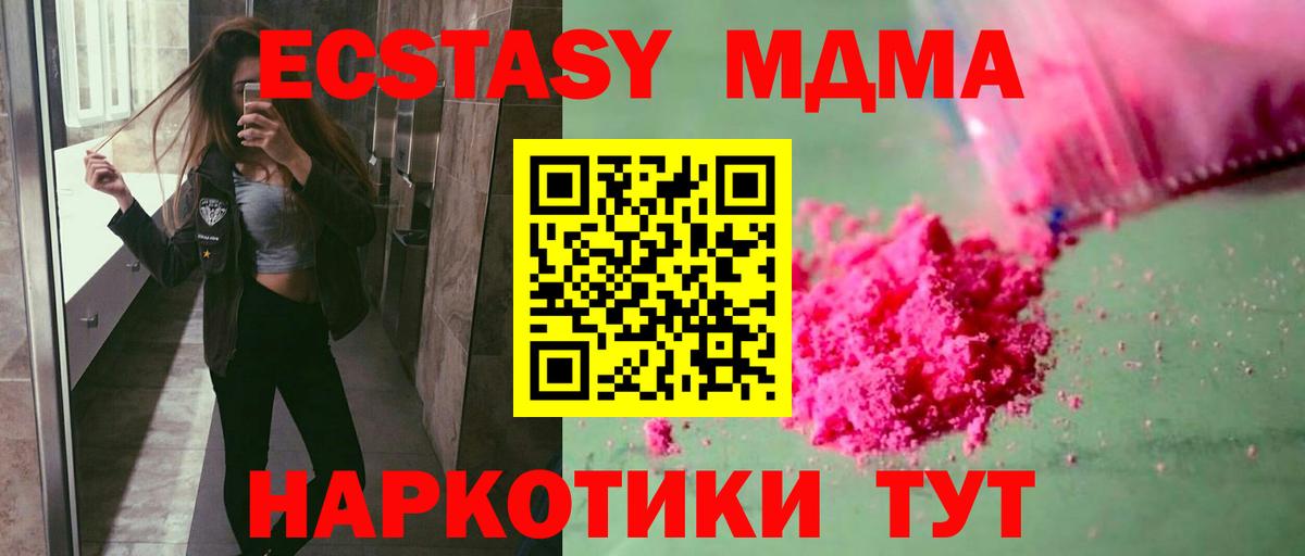 Ижевск  MDMA  Вход с VPN  МДМА молли 