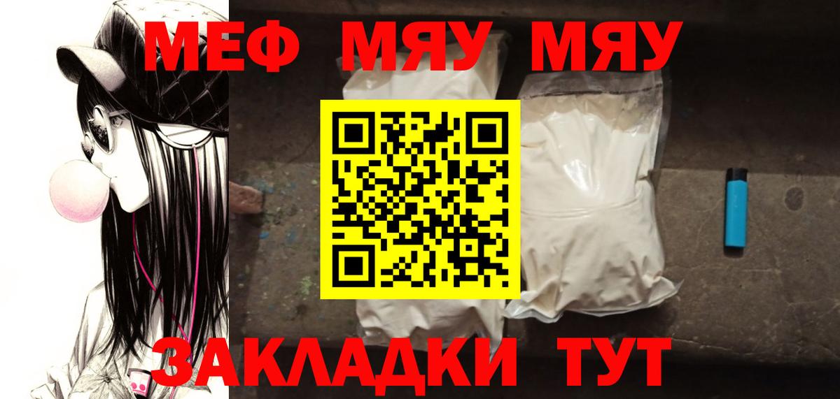 Мефедрон  Мефедрон мяу мяу  Ижевск  Вход с VPN  Мефедрон мяу мяу 
