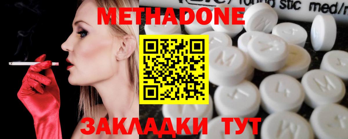 MEGA как войти  Вход с VPN  Ижевск  МЕТАДОН белоснежный 
