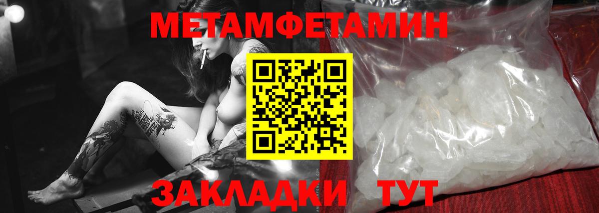МЕТАМФЕТАМИН пудра  Вход с VPN  Ижевск 