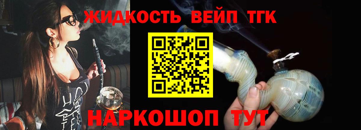 Дистиллят ТГК вейп  Дистиллят ТГК THC oil  Ижевск  Вход с VPN 
